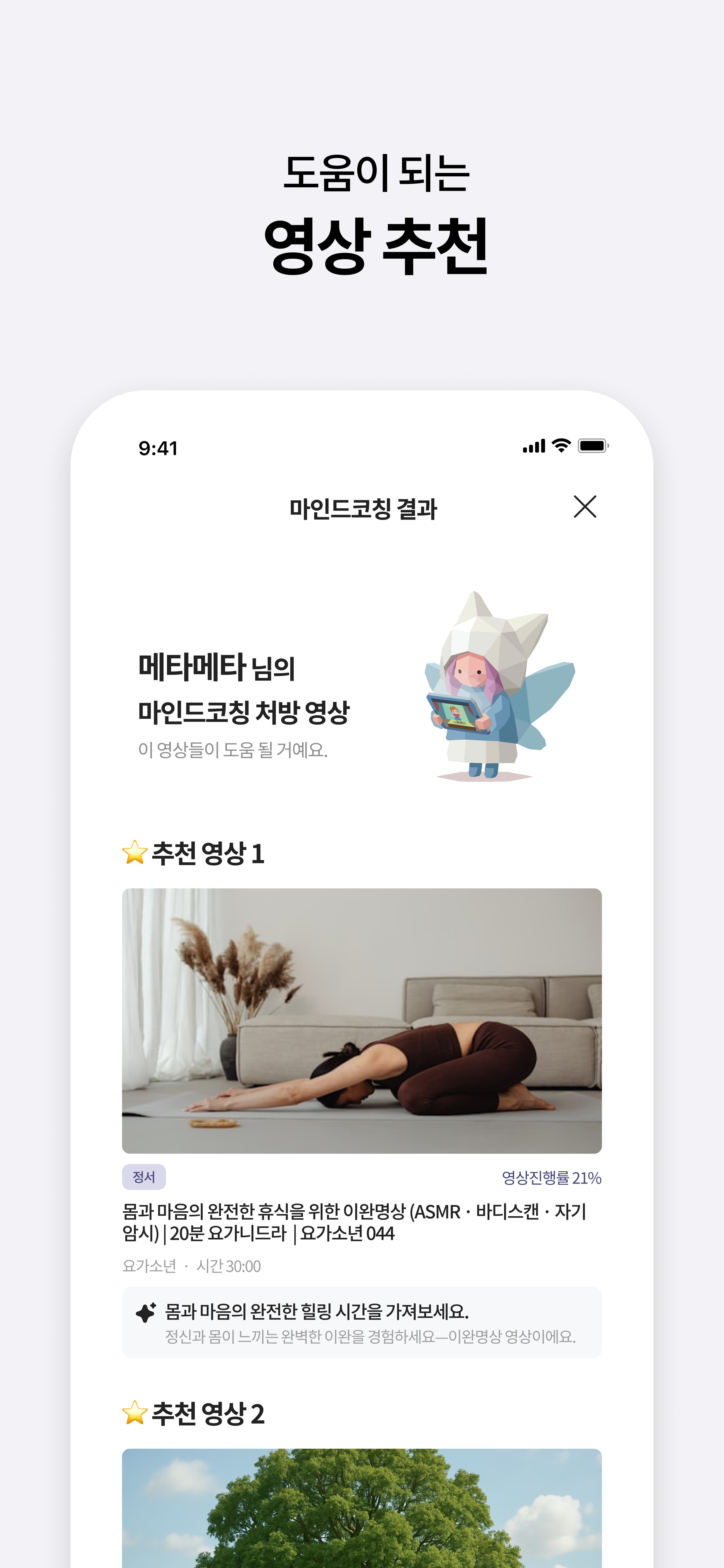 AI personalized solution recommendation feature image