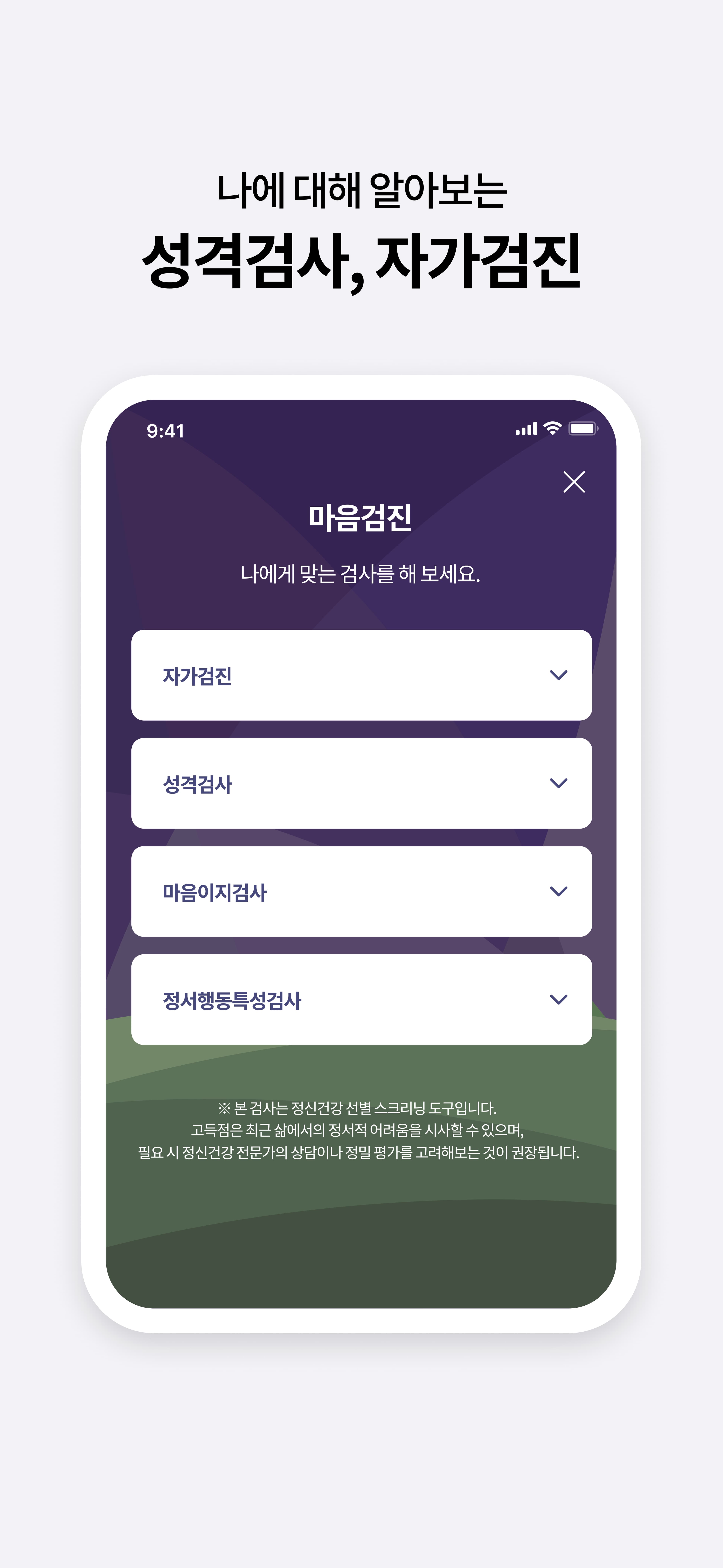 Mind training program feature image
