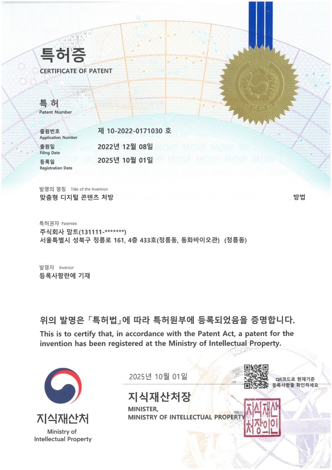 특허증1